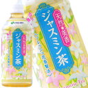 【7月1日出荷開始】伊藤園 天然美香　ジャスミン茶 320ml×24本＜※72本まで1配送可＞