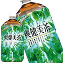 【7月10日出荷開始】コカ・コーラ 爽健美茶 1L×12本<※24本まで1配送可>