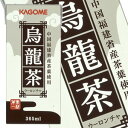 【7月10日出荷開始】カゴメ 烏龍茶 365ml×24本<※72本まで1配送可><紙パック商品の為、運送時に角などが多少潰れる可能性がありますが、交換保障は対応しかねます>