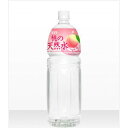 JT 桃の天然水 1500ml×8本<※16本まで1配送可>【5?8営業日以内に出荷】
