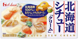 ハウス 北海道シチュー＜クリーム＞ 200g×60個＜※120個まで1配送可＞【8月24日出荷開始】