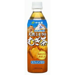 伊藤園 伊藤園 天然ミネラルむぎ茶 ペット 500ml×24本＜※48本まで1配送可＞【8月17日出荷開始】