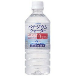 サッポロ バナジウムウォーター 500ml×24本＜※48本まで1配送可＞【8月24日出荷開始】サッポロ/楽天ドリンク屋