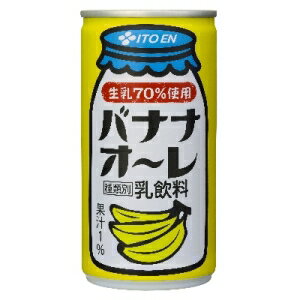 伊藤園 バナナオ〜レ 190g×30本＜※90本まで1配送可＞【8月17日出荷開始】