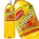 【1月7日出荷開始】サントリー リプトンリモーネ 1.5L×8本<※16本まで1配送可>