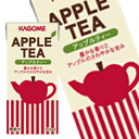 【7月10日出荷開始】カゴメ アップルティー 365ml×24本＜※72本まで1配送可＞＜紙パック商品の為、運送時に角などが多少潰れる可能性がありますが、交換保障は対応しかねます＞