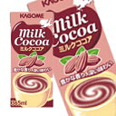 【7月10日出荷開始】カゴメ クリーミーココア 365ml×24本<※72本まで1配送可><紙パック商品の為、運送時に角などが多少潰れる可能性がありますが、交換保障は対応しかねます>