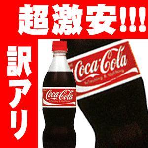 コカ・コーラ コカコーラ 500ml×24本＜※48本まで1配送可＞【8月24日出荷開始】