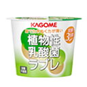 【7月10日出荷開始】カゴメ 植物性乳酸菌ラブレ　ヨーグルトタイプ 90g×12本＜※48本まで1配送可＞