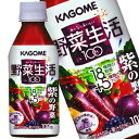 【7月10日出荷開始】カゴメ 野菜生活100紫の野菜 280ml×24本<※72本まで1配送可>
