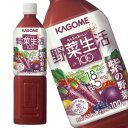 【7月10日出荷開始】カゴメ 野菜生活100紫の野菜 930g×12本<※24本まで1配送可>