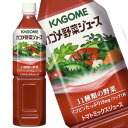 【7月10日出荷開始】カゴメ 野菜ジュース 900g×12本<※24本まで1配送可>