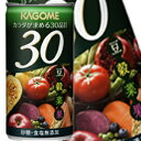 【7月10日出荷開始】カゴメ カラダが求める30品目 190g×30本<※90本まで1配送可>