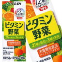 【7月1日出荷開始】伊藤園 ビタミン野菜 200ml×24本＜※96本まで1配送可＞＜紙パック商品の為、運送時に角などが多少潰れる可能性がありますが、交換保障は対応しかねます＞