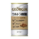 【7月10日出荷開始】コカコーラ ジョージア ウルトラ微糖 185g×30本＜※90本まで1配送可＞