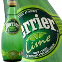 ペリエ[perrier] ライム 炭酸水 330mlボトル 24本入 1ケース[水・ミネラルウォーター]炭酸入りナチュラルウォーター