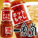 【1月8日出荷開始】博多一風堂 ホットもやしソース 300ml[賞味期限：1ヶ月以上]48本まで1配送でお届け［税別］