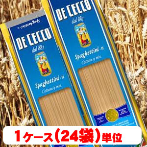 【2〜3営業日以内に出荷】【送料無料】 イタリア高級パスタ ディチェコ パスタ500g×24袋 、48袋まで1配送可能 北海道・沖縄・離島は送料無料対象外です。[同サイズパスタを除き他商品と同梱できません]