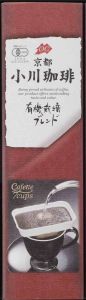 62％OFF!!5ヵ国の有機コーヒーを使用して、奥行きのあるまろやかな味わいに仕上げました。酸味、苦味の調和がとれた芳醇な味わいのコーヒーです。【ECOM】小川珈琲　カフェット有機栽培ブレンド　7P｜賞味期限:2010/11/01【キャンセル・変更不可】【ECOM】と記載のある商品だけ同梱可能です。