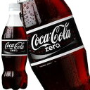 【7月10日出荷開始】コカコーラ ゼロ500mlx24本