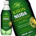 キリン ヌューダ グレープフルーツ&ホップ 500ml×24本