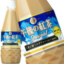 キリン 午後の紅茶 スペシャル 茶葉2倍ミルクティー<ウバ100%> 460ml×24本