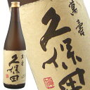 【2月27日出荷開始】久保田 萬寿 純米大吟醸 720ml