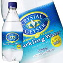 クリスタルガイザー[CRYSTAL GEYSER] スパークリング レモン 炭酸水 500ml×24本[水・ミネラルウォーター]【7月27日出荷開始】