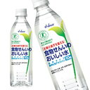 【7月10日出荷開始】ハウス食品 食物せんいのおいしい水＜特保＞ 500ml×24本【house_s0410】