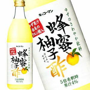 蜂蜜柚子酢500ml×6本1ケースまで1配送でお届け【8月24日出荷開始】【送料無料】