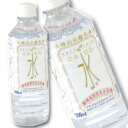 ごろごろ水 500ml×20本<※40本...