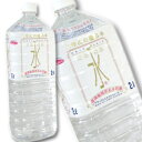 ごろごろ水 2000ml×6本<※12本...