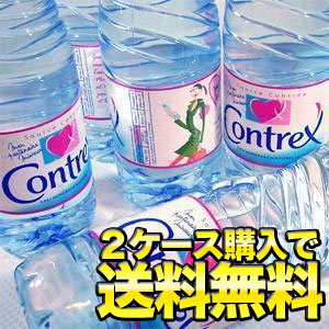 楽天最安値に挑戦中！2ケース購入で送料無料！！コントレックス／CONTREX 1500ml