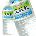 Globe 郷の渓流 天然水 湯浅 2000mlPET×6本[賞味期限：製造から12ヶ月]12本まで1配送でお届けします