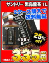  サントリー 黒烏龍茶 1LPET×12本［賞味期限：2011年9月1日］同一商品のみ2ケースまで1配送でお届けします北海道・沖縄・離島は送料無料対象外です