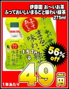 伊藤園 お〜いお茶　ふっておいしいまるごと味わい緑茶　275mlPET×24本［賞味期限：2011年5月22日］同一商品のみ3ケースまで1配送でお届けします