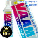 ポイント10倍VAAM ヴァームウォーター 500ml×24本2ケースまで1配送でお届け北海道・沖縄・離島は送料無料対象外です