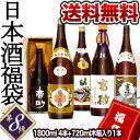 日本酒福袋 第8弾 1.8L×4本＋木箱入り720ml×1本［合計5本］同梱不可、1セット1配送でお届けします北海道・沖縄・離島は送料無料の対象外です 楽天 ドリンク屋/日本酒福袋/越乃寒梅/富士高砂酒造/千代菊/5本セット/送料無料