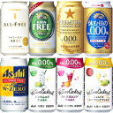 ノンアルコール飲料8種類選り取り各350ml缶×24本3ケース72本まで1配送でお届けします楽天 ドリンク屋/ノンアルコール飲料8種類選り取り/ノンアルコール飲料