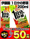 伊藤園　1日分の野菜　200ml紙パック×24本[賞味期限：4ヶ月以上]同一商品のみ4ケースまで1配送でお届けします楽天 ドリンク屋/