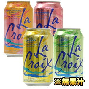 ラクロワ La Croix 355ml缶×24本3ケースまで1配送でお届けします北海道・沖縄・離島は送料無料の対象外です 【2〜3営業日以内に出荷開始】【レビューを書いて2ケース購入で送料無料】