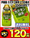 伊藤園 カテキン緑茶 2つの働き 350mlPET×20本＋4本おまけ付 ［賞味期限：4ヶ月以上］北海道・沖縄・離島は送料無料対象外です同一商品のみ3ケースまで1配送でお届けします楽天 ドリンク屋/緑茶/カテキン緑茶/伊藤園/2つの働き/おまけ付/特定保健用食品/トクホ/送料無料