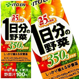 伊藤園 一日分の野菜 25種類の野菜 200ml 紙パック×24本入 [1日分の野菜] 伊藤園/野菜ジュース/一日分の野菜/1日分の野菜/充実野菜/ビタミン野菜/せんい質野菜/楽天 ドリンク屋