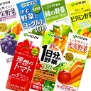 伊藤園 充実野菜 200ml×24本 選り取り4ケースまで1配送でお届け楽天 ドリンク屋/伊藤園/野菜ジュース/一日分の野菜/1日分の野菜/充実野菜/ビタミン野菜/せんい質野菜