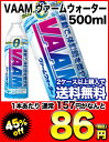 VAAM ヴァームウォーター 500ml×24本2ケースまで1配送でお届け北海道・沖縄・離島は送料無料対象外ですヴァームウォーター/ヴァーム/VAAM/500ml/楽天 ドリンク屋/VAAM/ヴァームウォーター/2ケース購入で送料無料