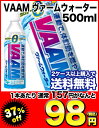 VAAM[バーム vaam] ヴァームウォーター 500mlPET×24本2ケースまで1配送でお届け北海道・沖縄・離島は送料無料対象外 ヴァームウォーター/ヴァーム/VAAM/500ml/楽天 ドリンク屋/VAAM/ヴァームウォーター/バーム/vaam/バームウォーター2ケース購入で送料無料