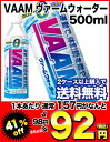 VAAM[バーム vaam] ヴァームウォーター 500mlPET×24本2ケースまで1配送でお届け北海道・沖縄・離島は送料無料対象外 ヴァームウォーター/ヴァーム/VAAM/500ml/楽天 ドリンク屋/VAAM/ヴァームウォーター/バーム/vaam/バームウォーター2ケース購入で送料無料