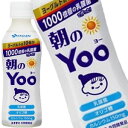 伊藤園 朝のYOO 265mlPET×24本3ケースまで1配送でお届けします[賞味期限：4ヶ月以上]【2〜3営業日以内に出荷】