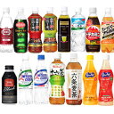 アサヒ飲料選り取り×24本［賞味期限：4ヶ月以上］2ケースまで1配送でお届けします楽天 ドリンク屋/アサヒ飲料/アサヒ/選り取り/モーニングショット/十六茶/六条麦茶/三ツ矢サイダー/バヤリース/ファイバー7500/バナジウム/食事の脂にこの1本/ドデカミン/フォション