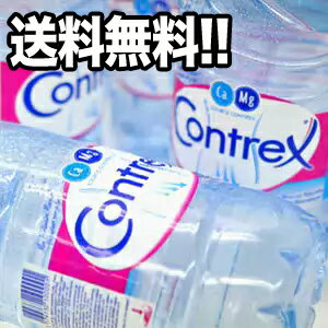 ドリンク屋　コントレックス[水・ミネラルウォーター]／CONTREX 1500ml×12本入 [賞味期限：出荷日から1年]北海道・沖縄・離島は送料無料対象外コントレックス/CONTREX/水/訳あり/水・ミネラルウォーター/楽天 ドリンク屋